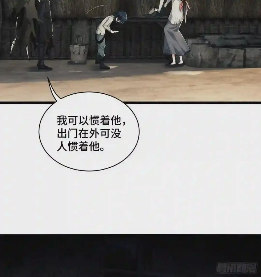08 推销黑药 第8页