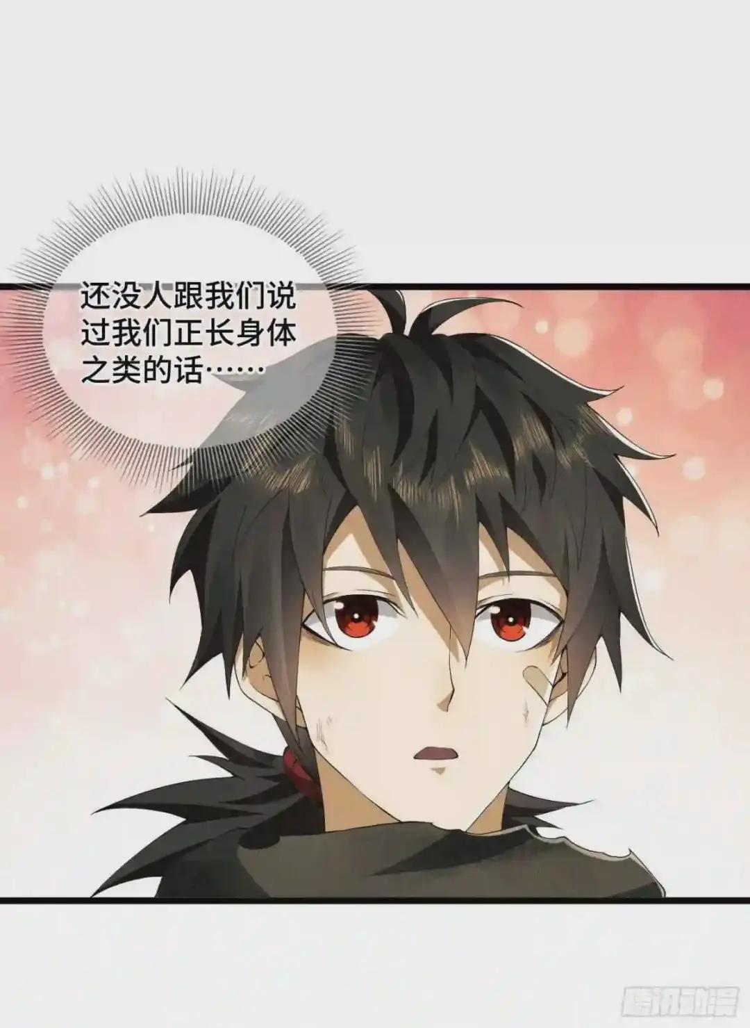 08 推销黑药 第10页
