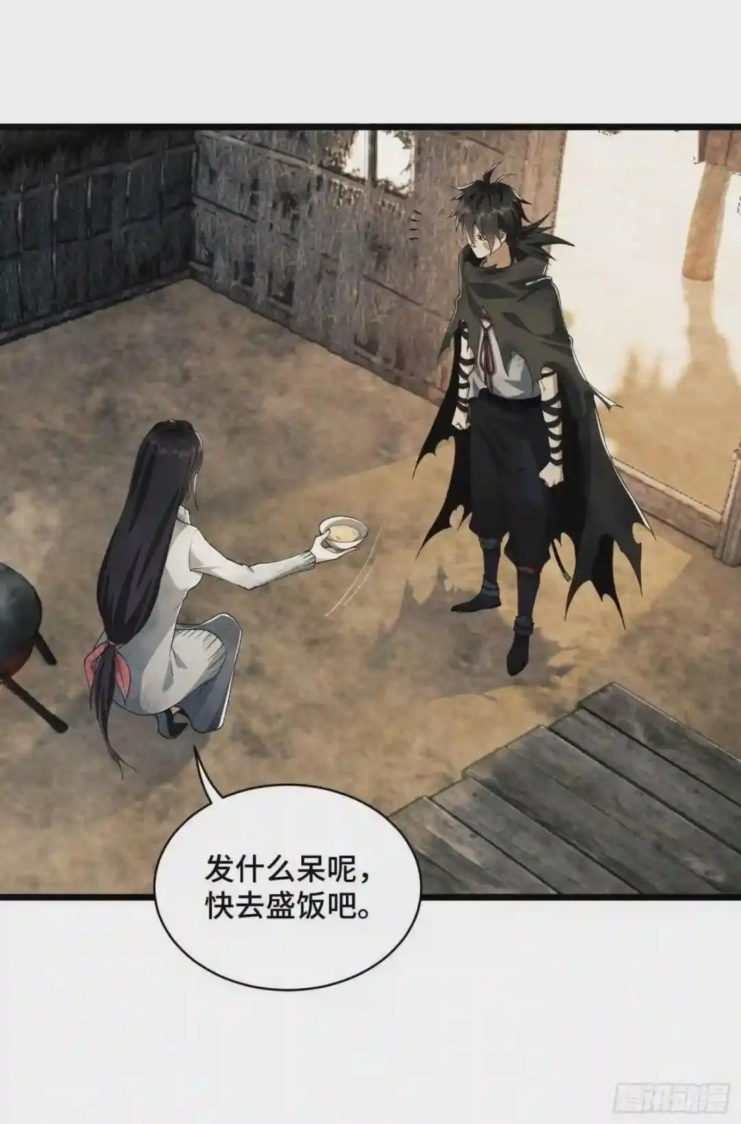 08 推销黑药 第11页