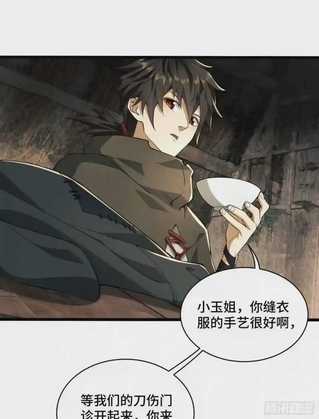 08 推销黑药 第13页