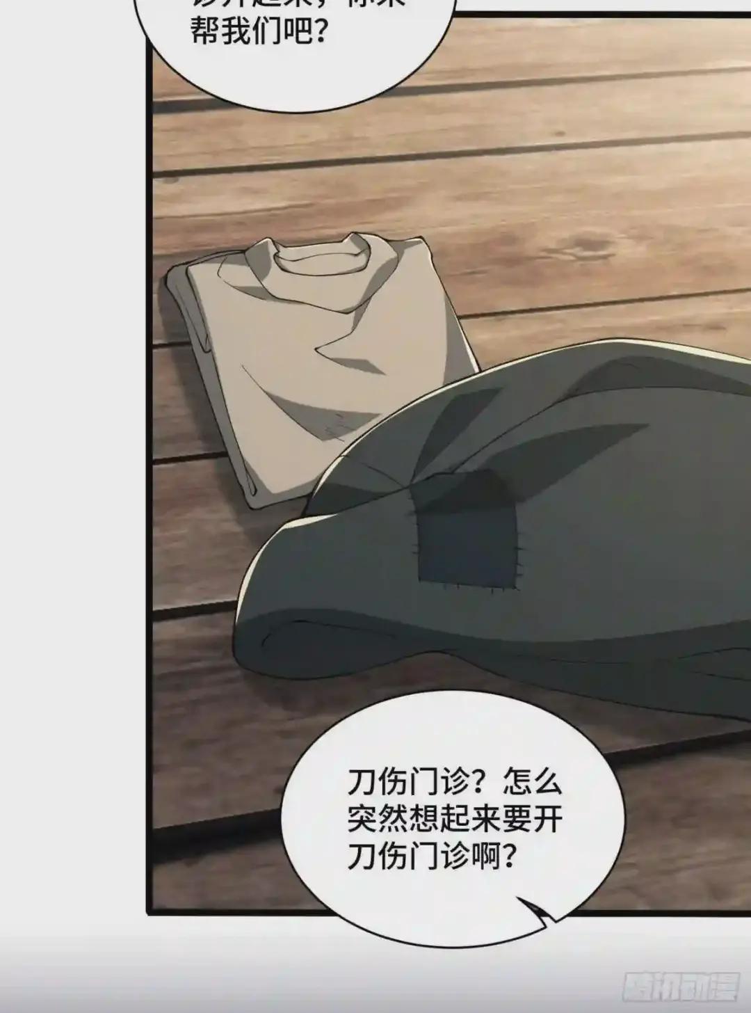 08 推销黑药 第14页