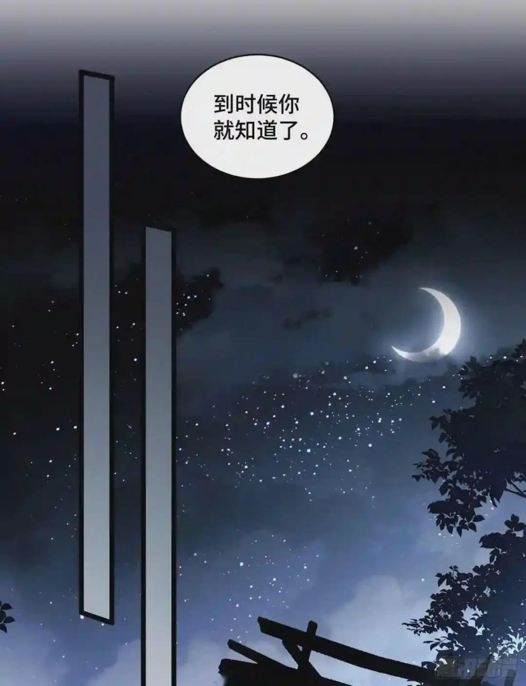08 推销黑药 第15页