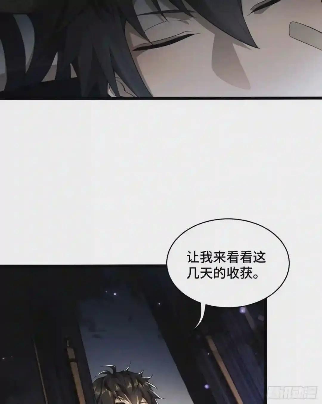 08 推销黑药 第18页