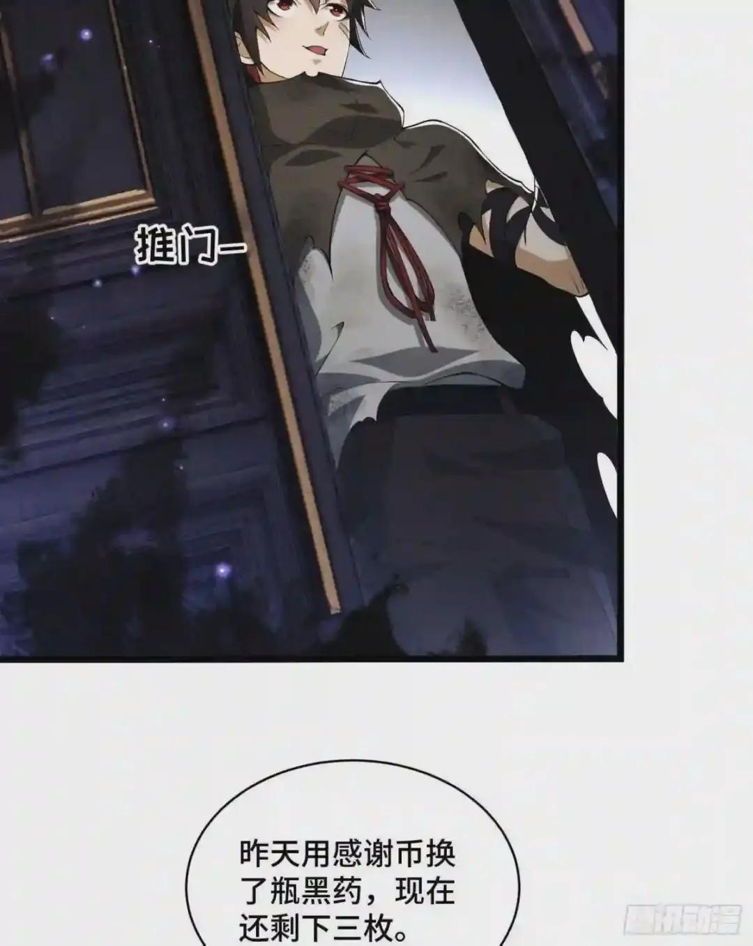 08 推销黑药 第19页