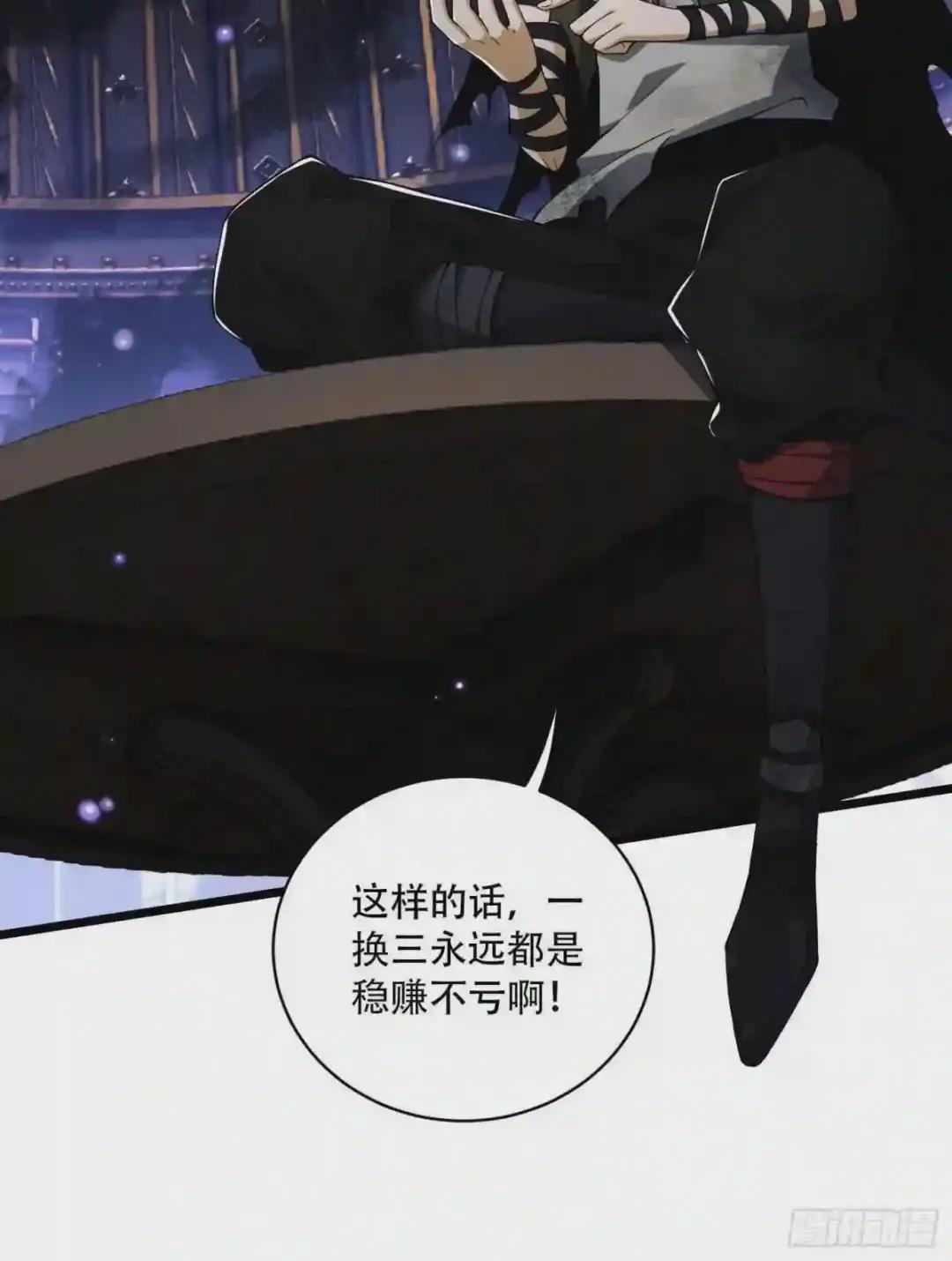 08 推销黑药 第21页