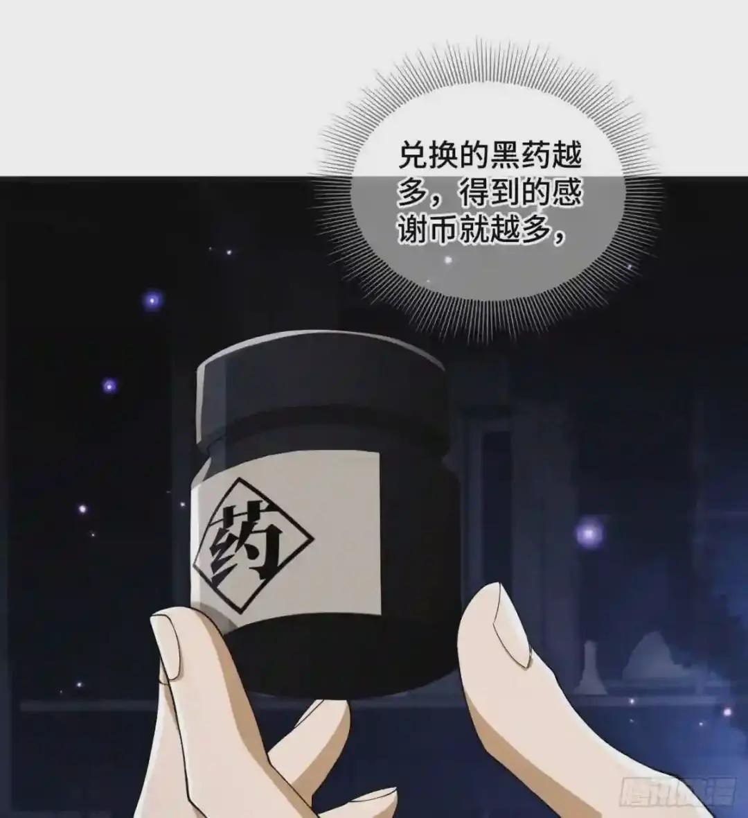08 推销黑药 第22页