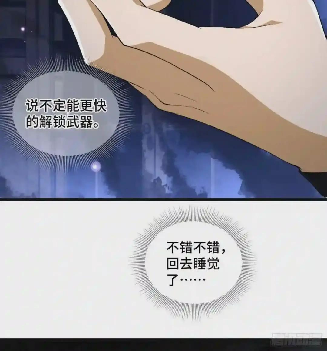 08 推销黑药 第23页
