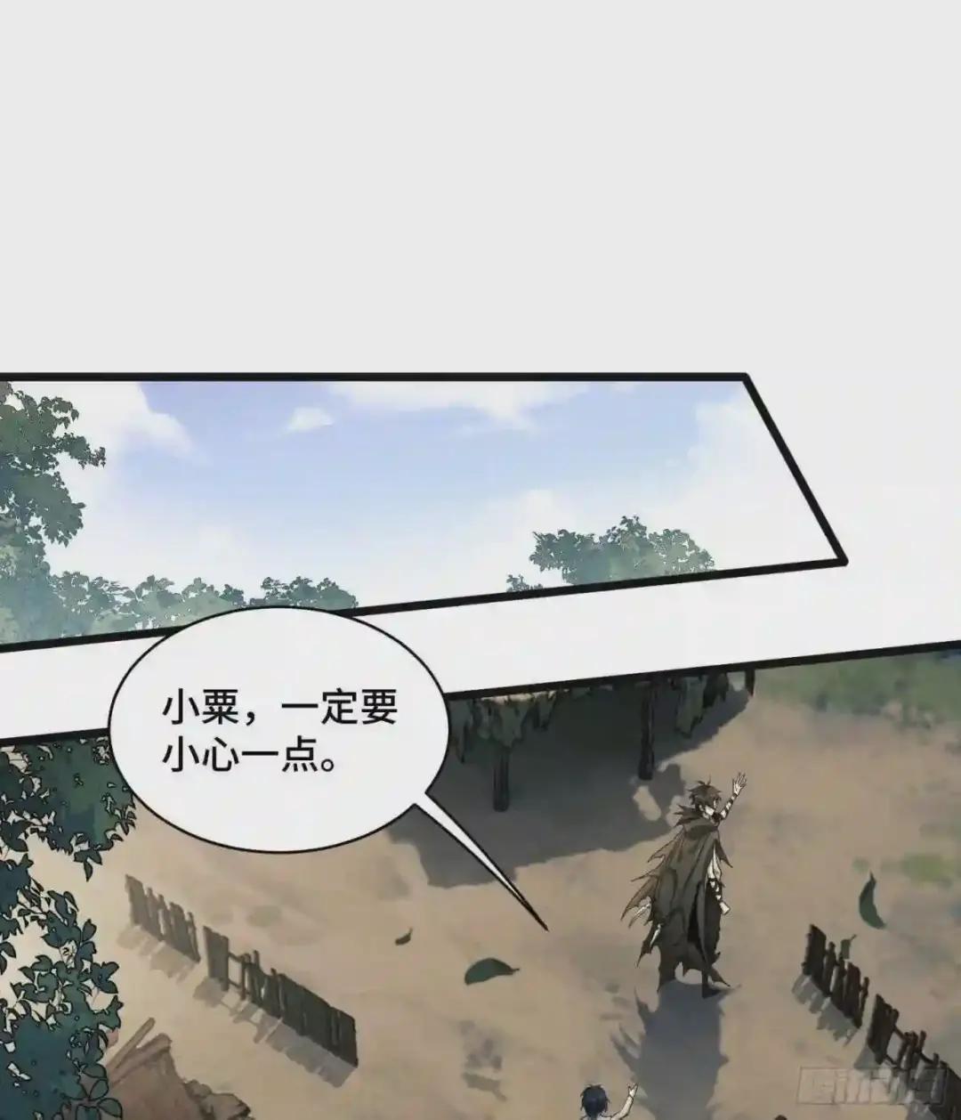 08 推销黑药 第25页