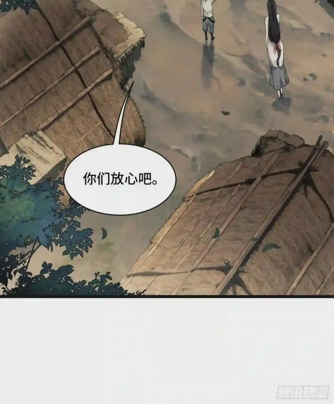 08 推销黑药 第26页