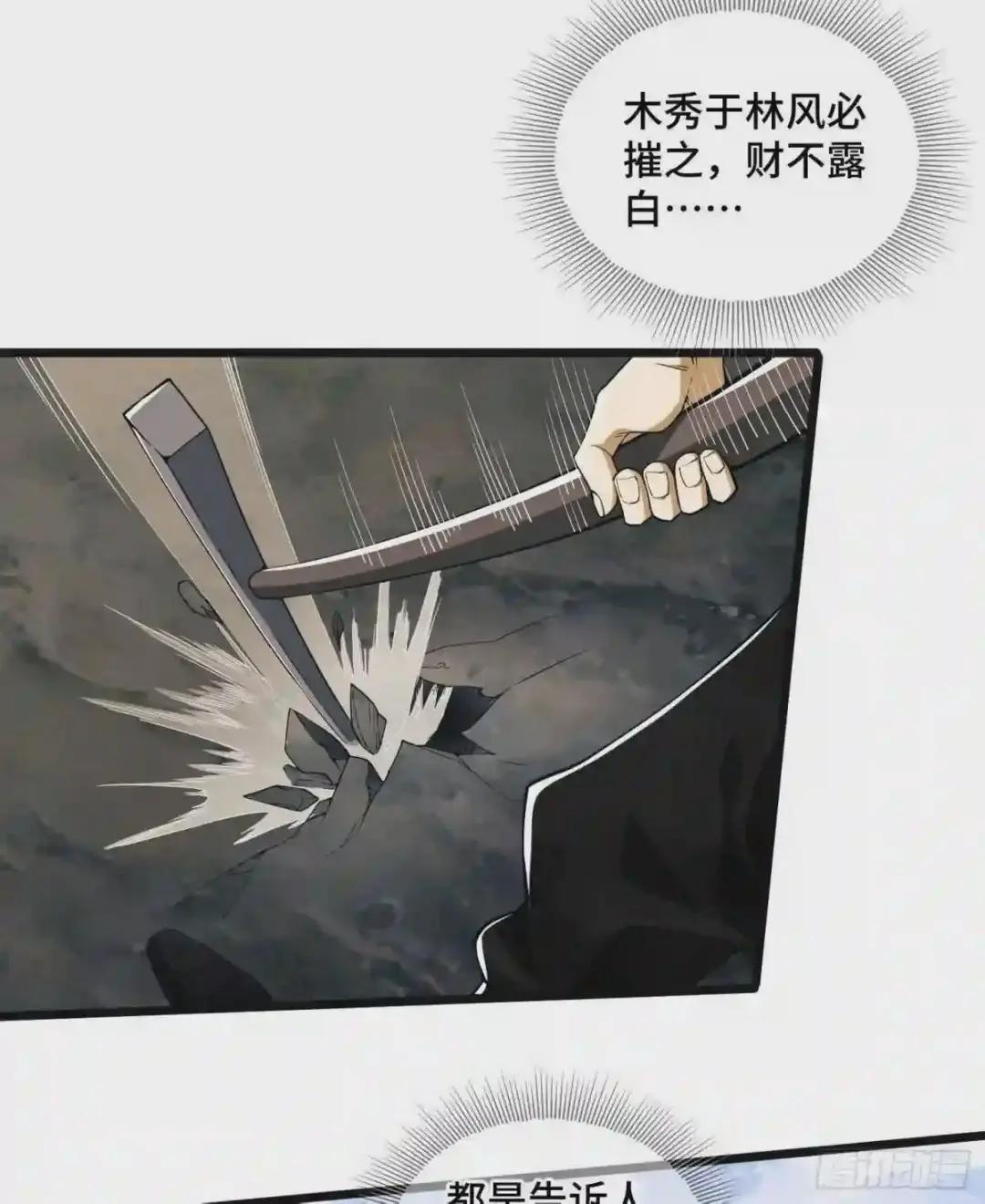 08 推销黑药 第28页