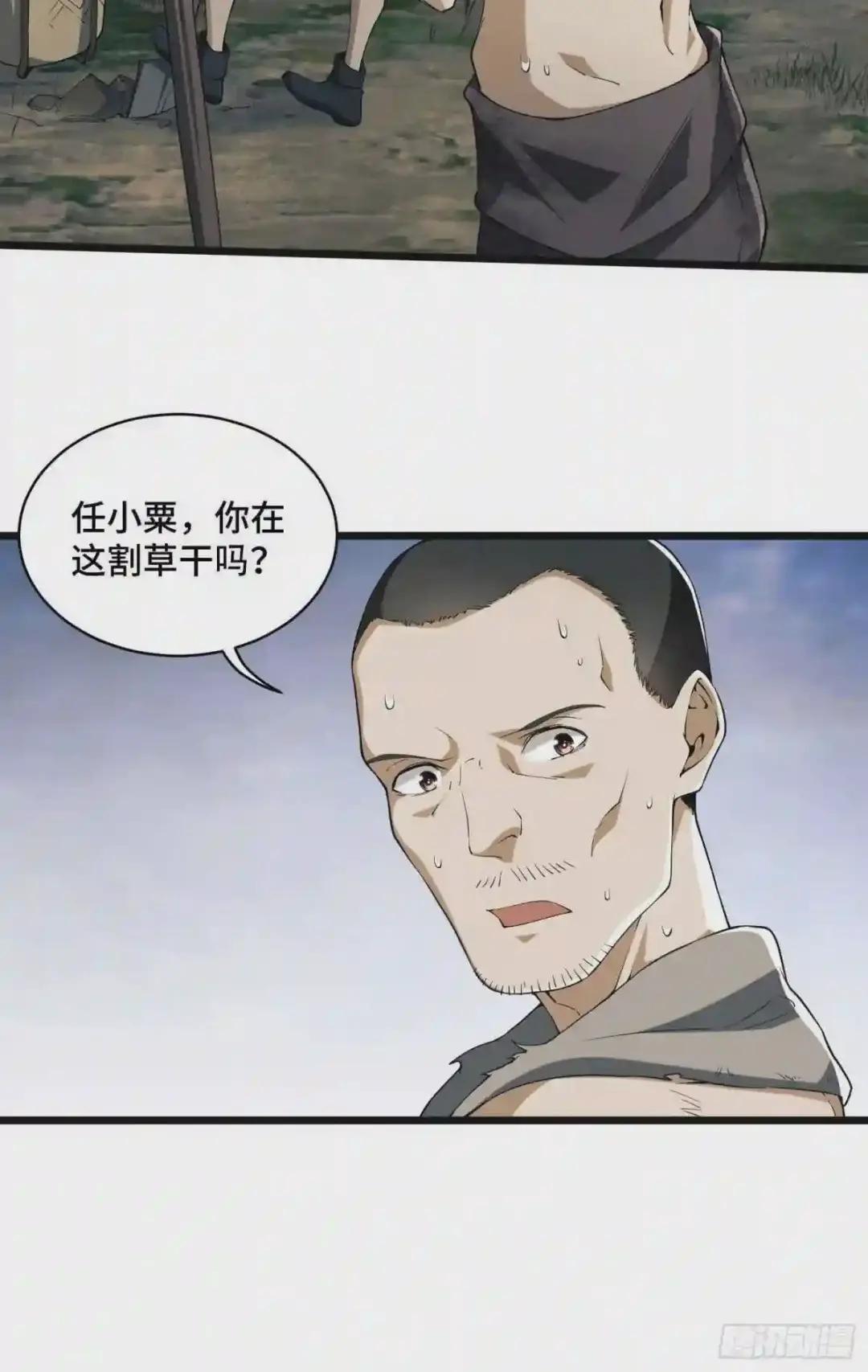 08 推销黑药 第30页
