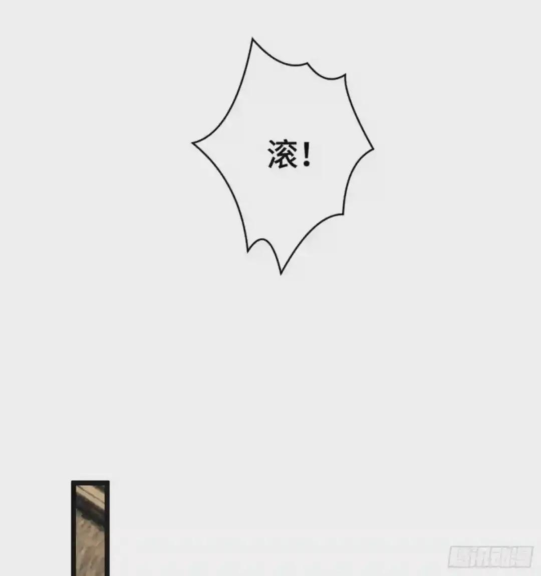 08 推销黑药 第35页