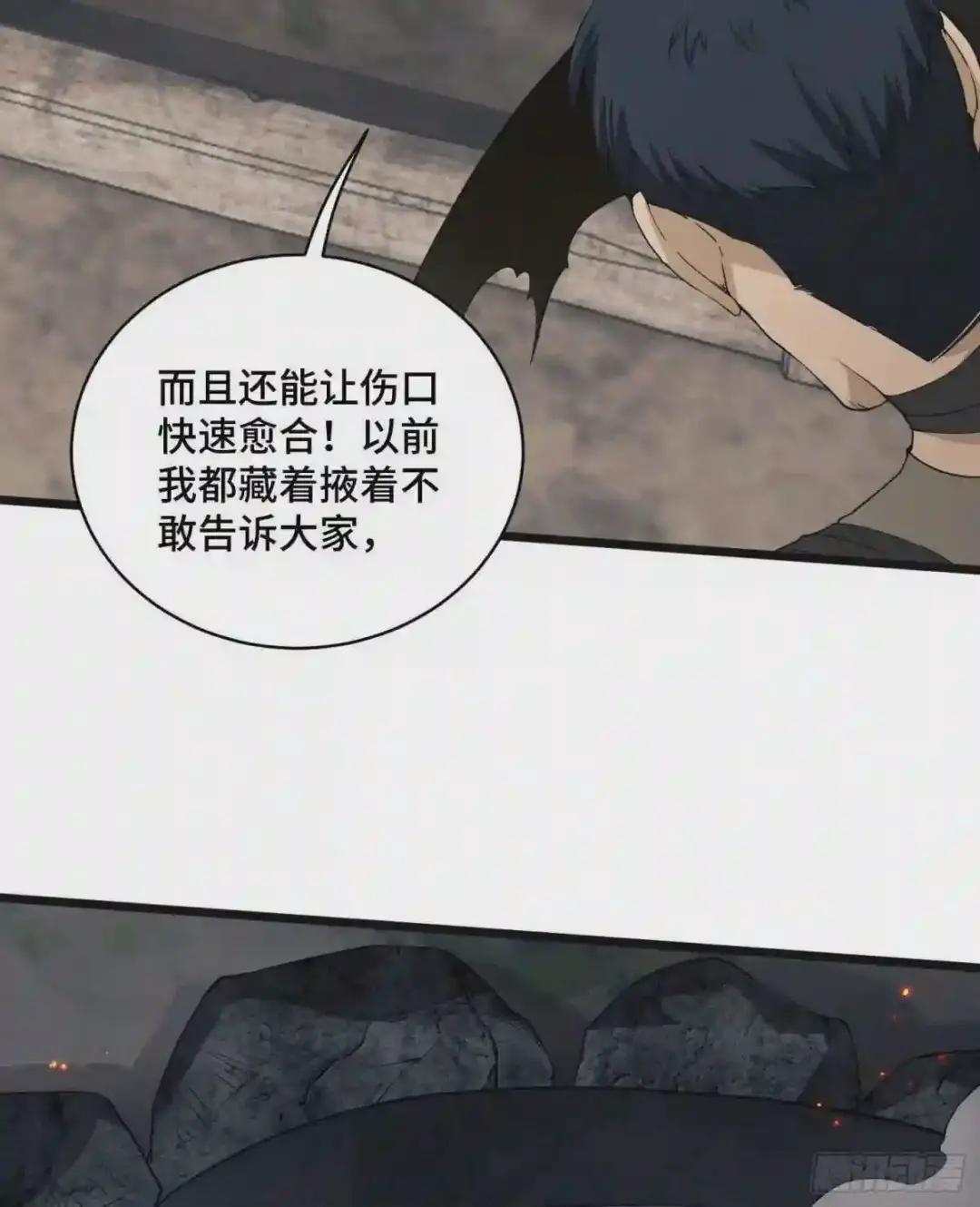 08 推销黑药 第49页