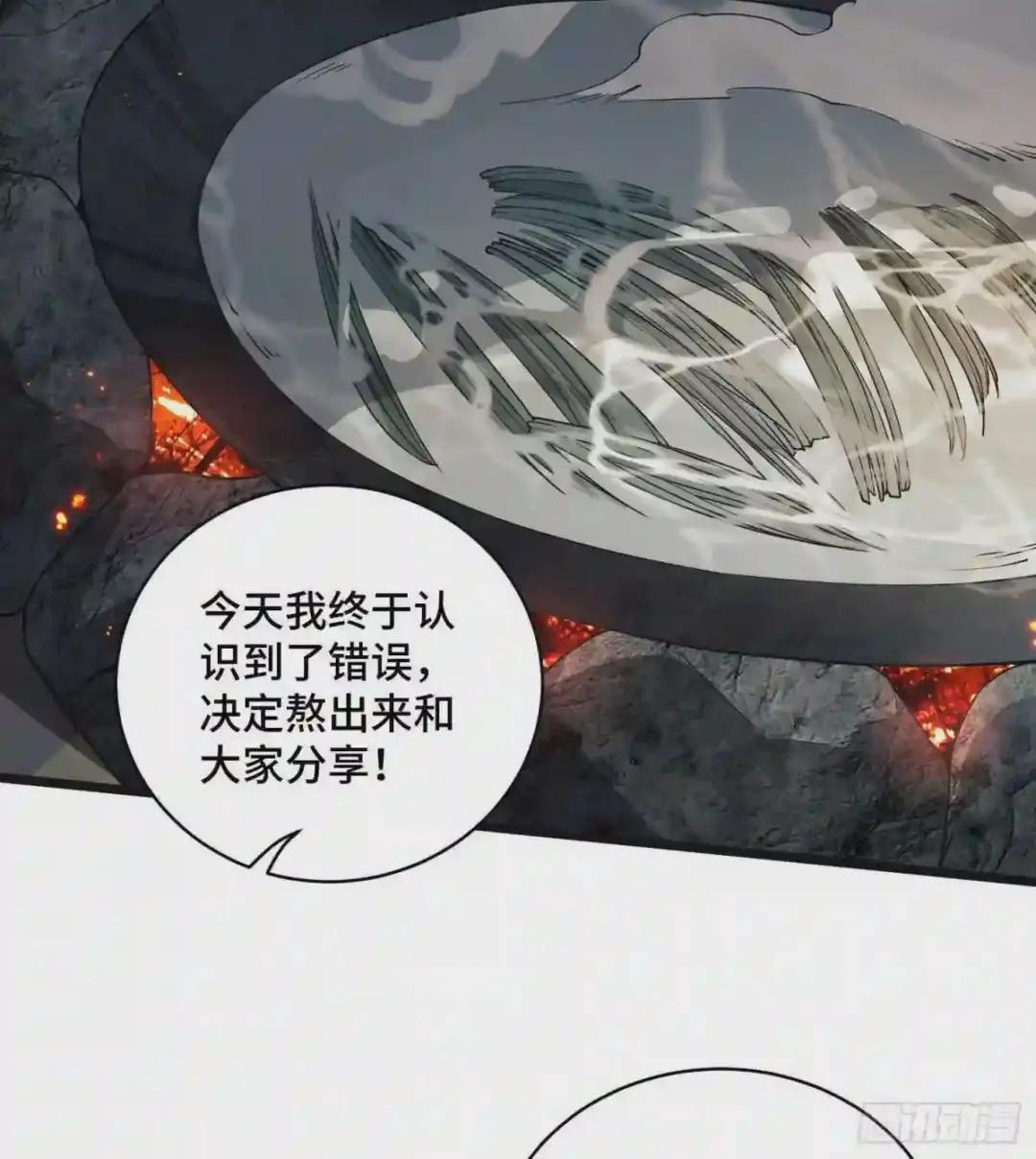 08 推销黑药 第50页