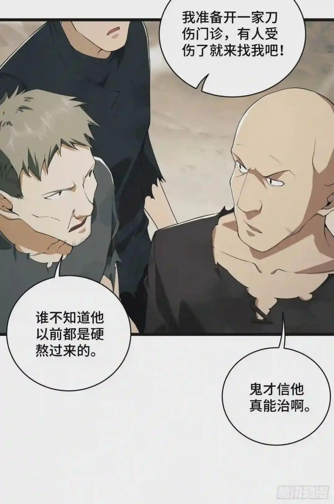 08 推销黑药 第51页