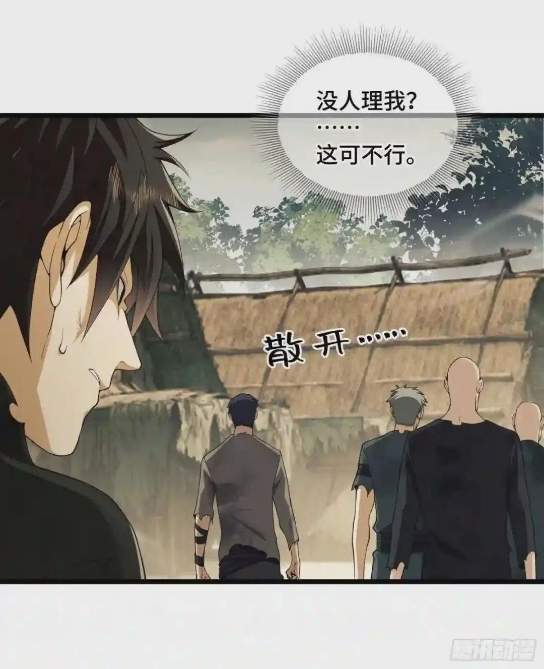 08 推销黑药 第52页