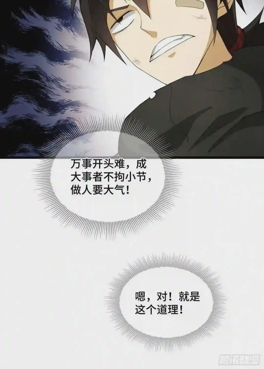 08 推销黑药 第60页