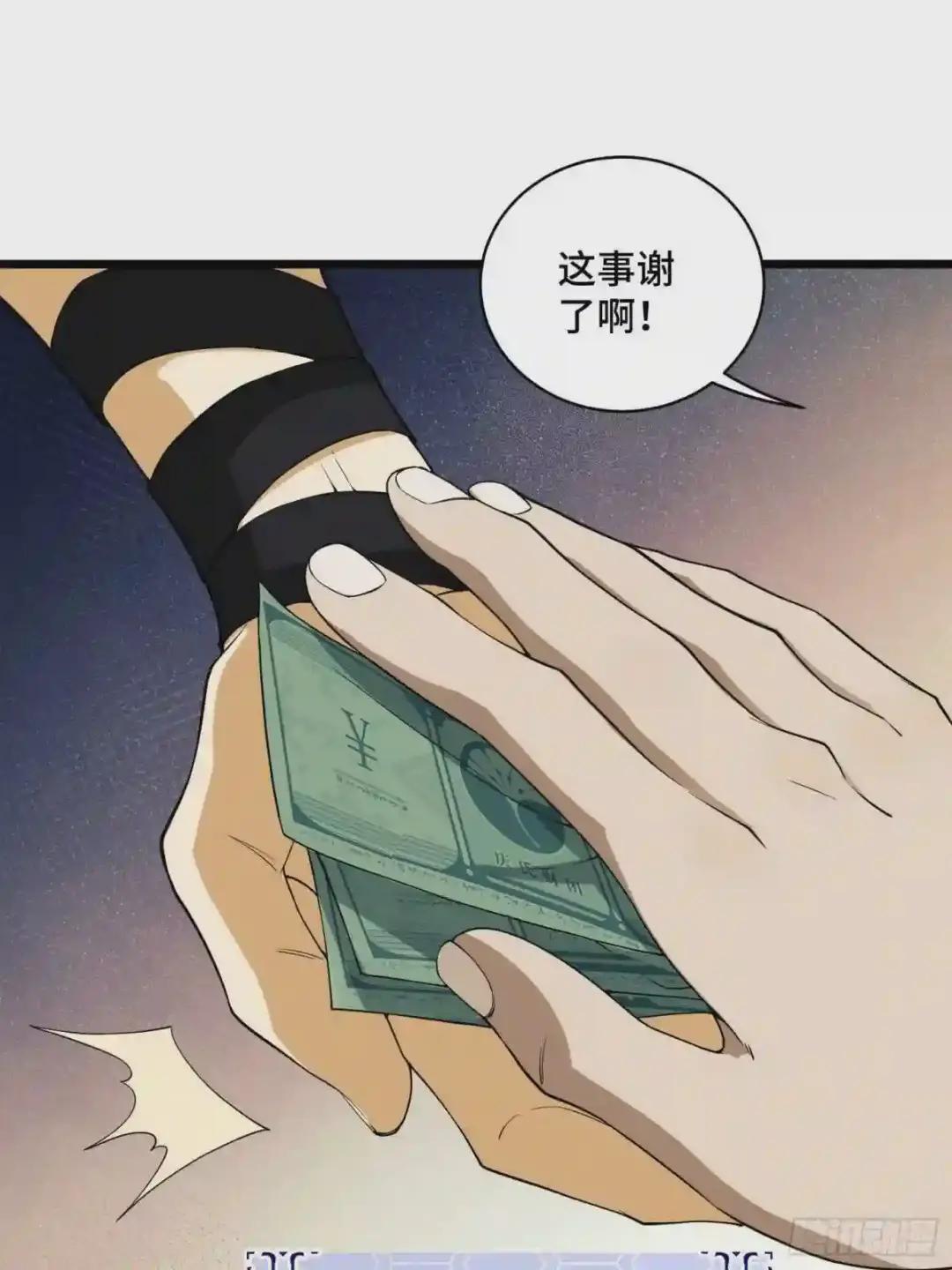 08 推销黑药 第73页