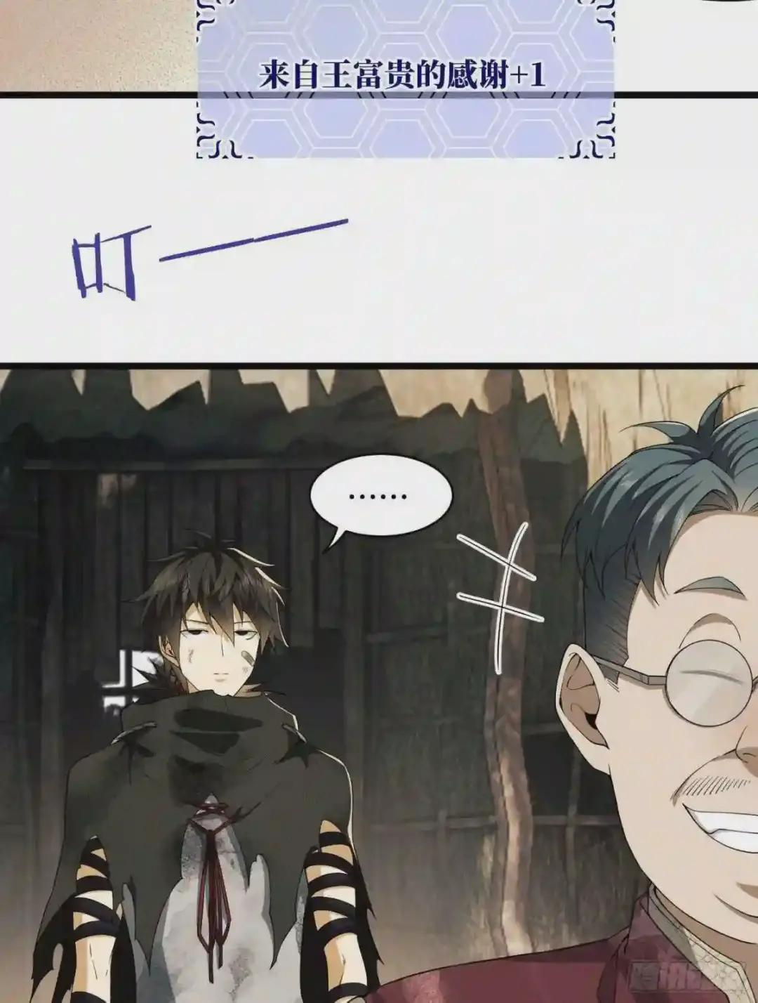 08 推销黑药 第74页