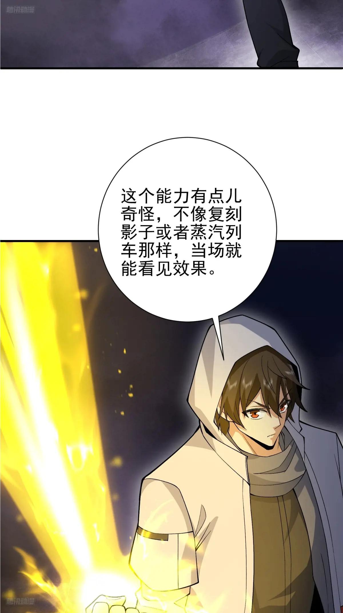 388 复活陈无敌 第4页