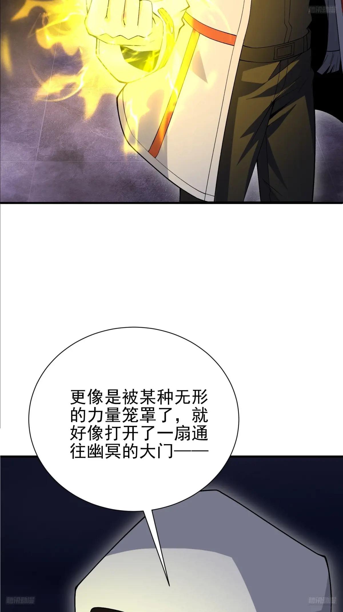 388 复活陈无敌 第5页