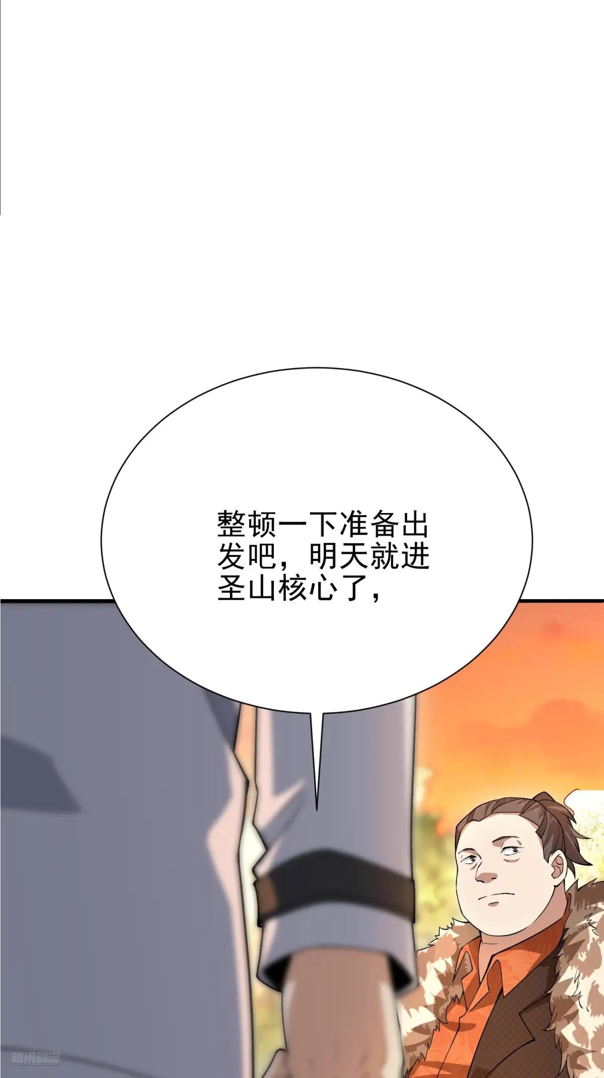 388 复活陈无敌 第7页
