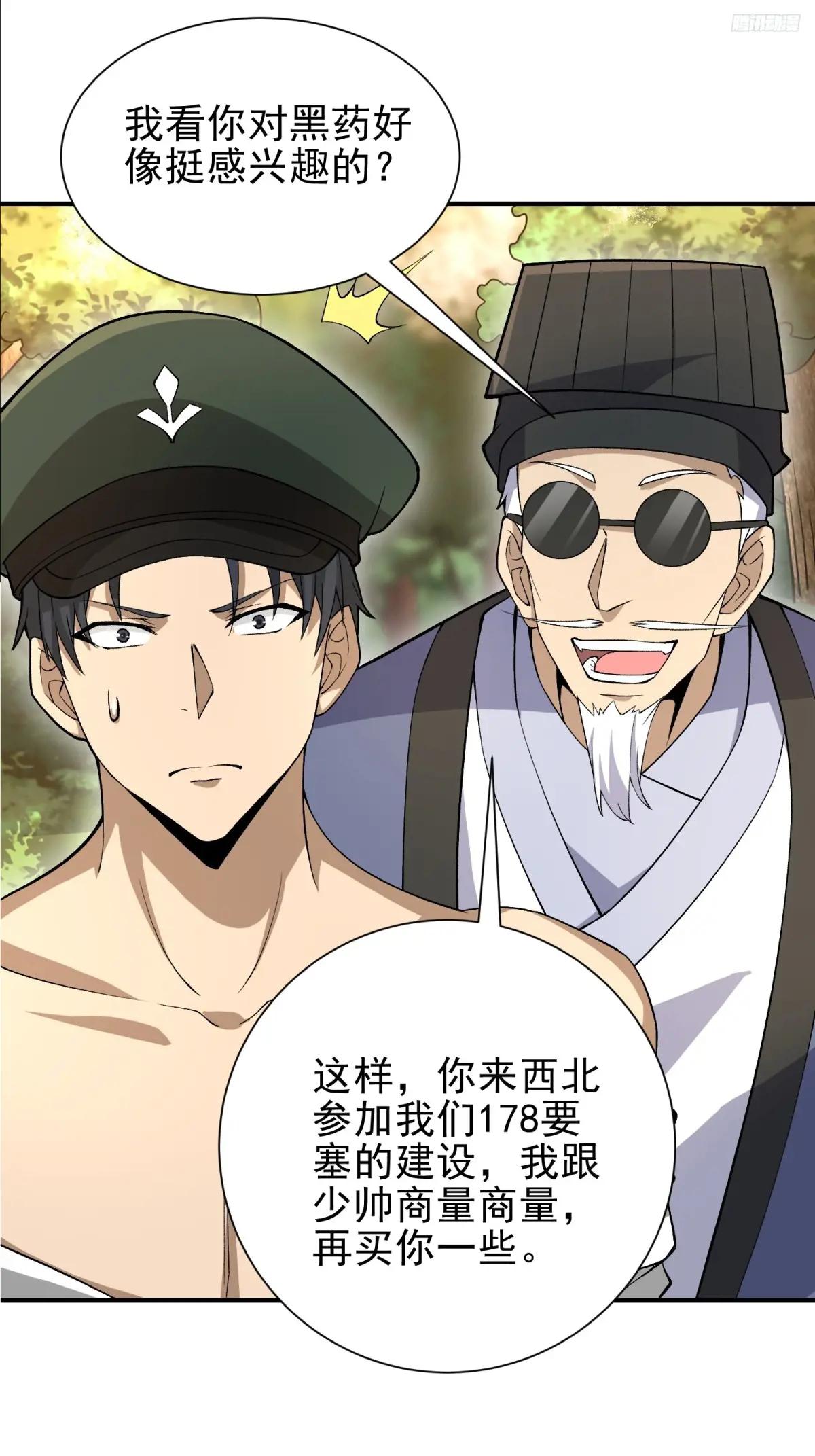388 复活陈无敌 第11页