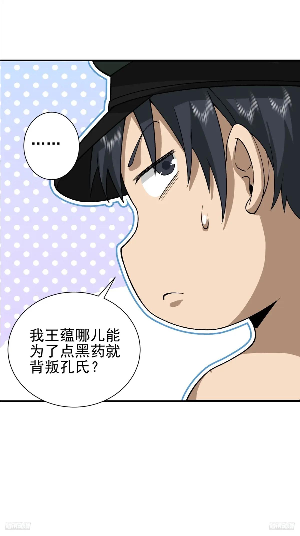 388 复活陈无敌 第12页