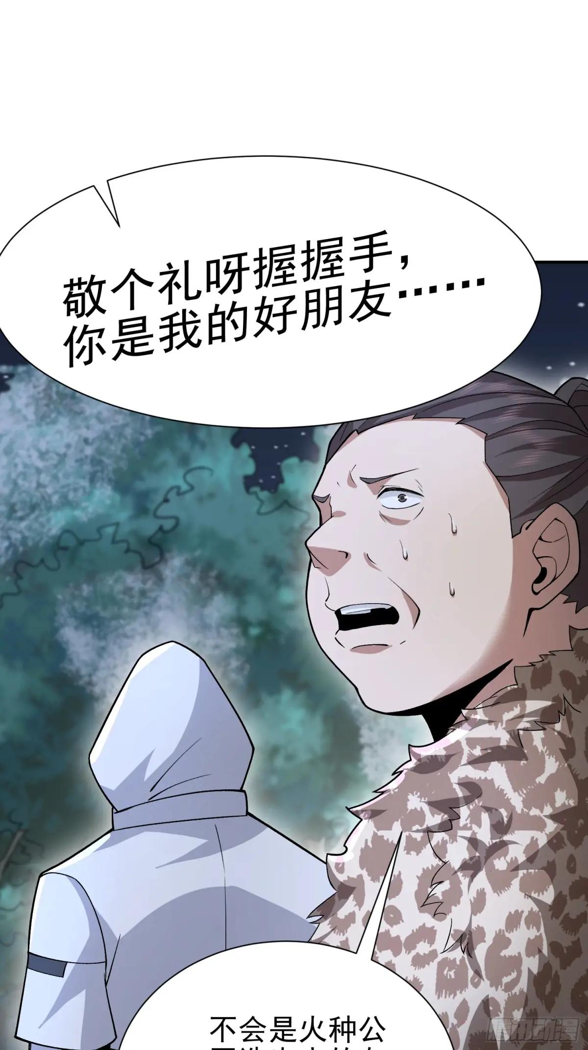 388 复活陈无敌 第15页
