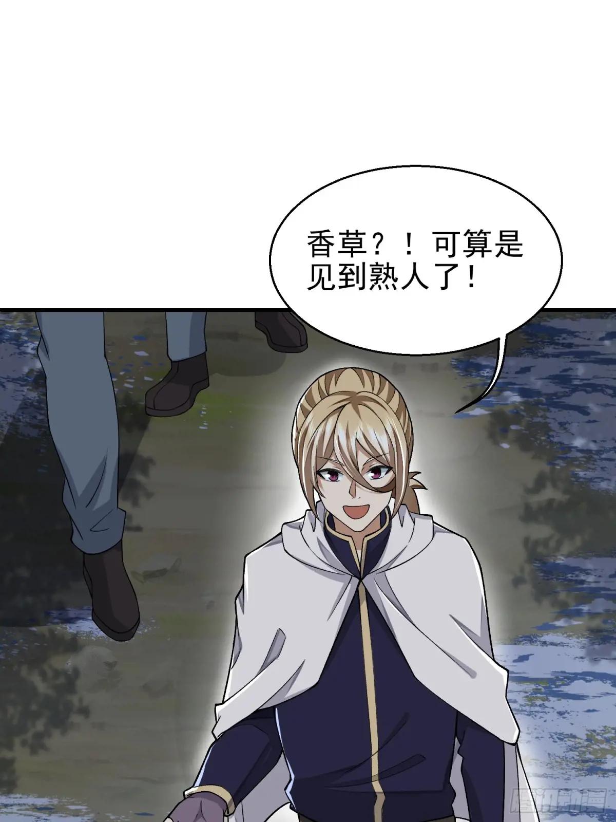 388 复活陈无敌 第28页