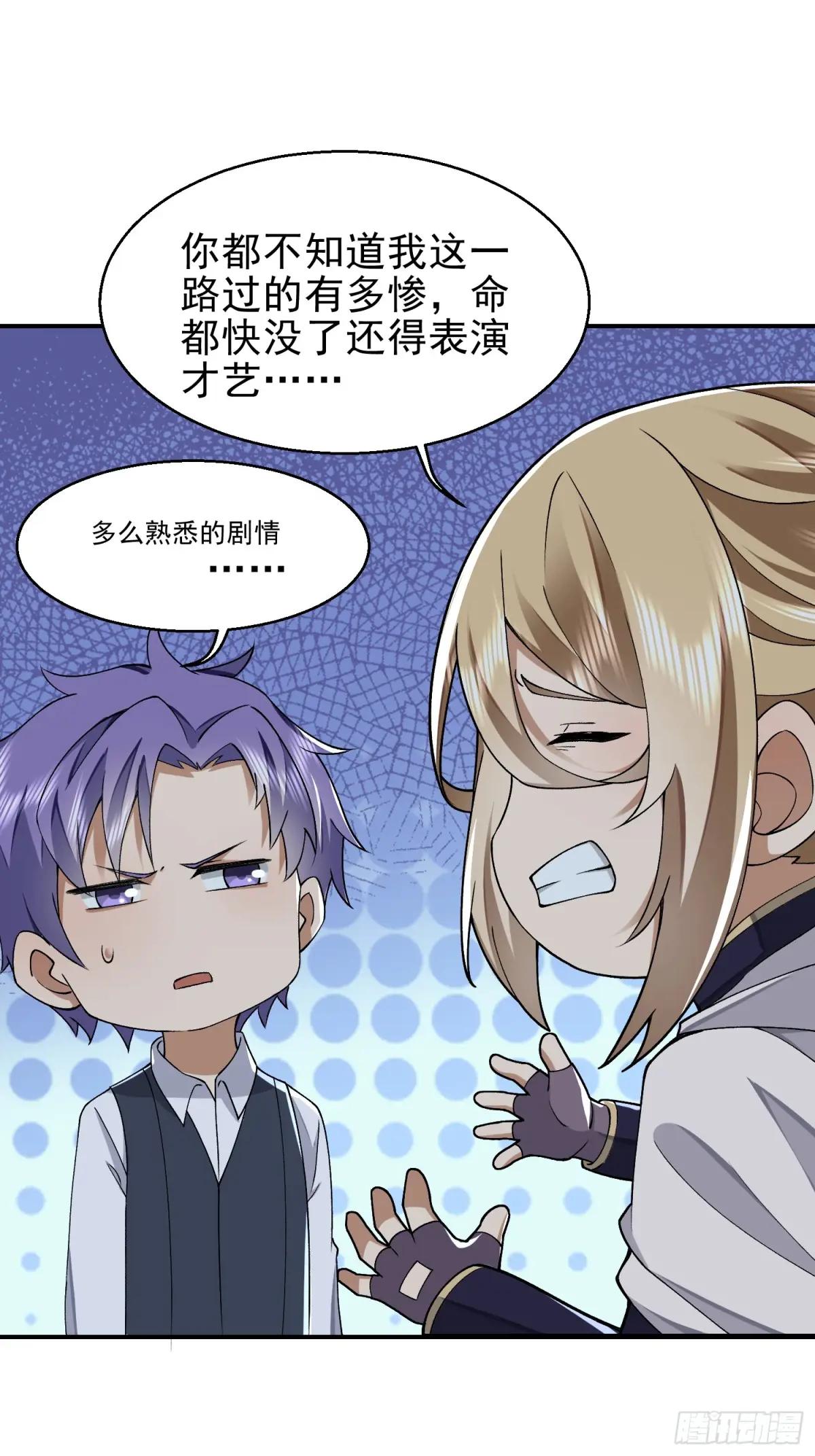 388 复活陈无敌 第30页