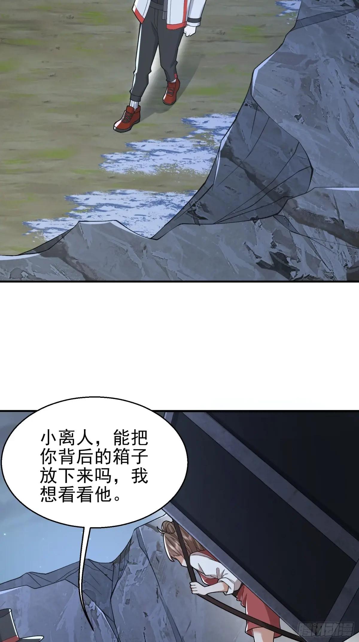 388 复活陈无敌 第36页