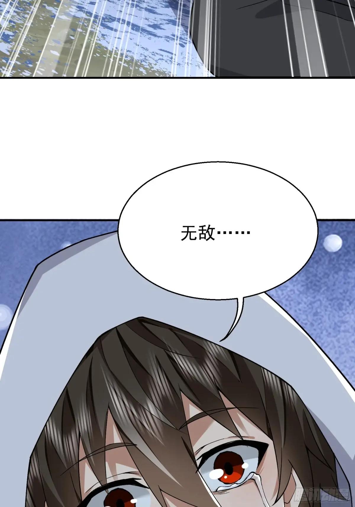 388 复活陈无敌 第46页