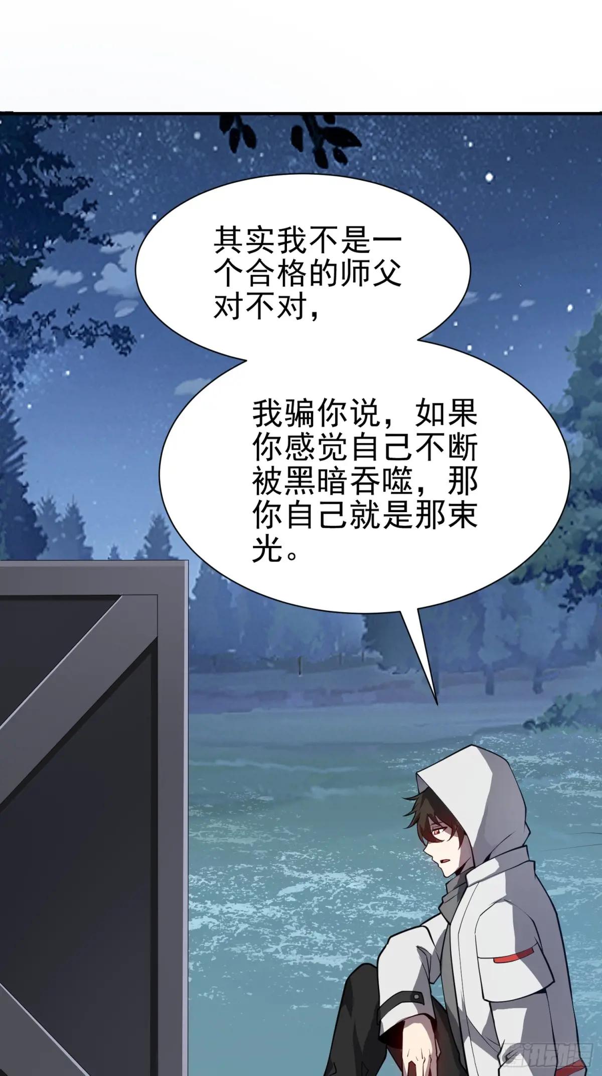 388 复活陈无敌 第48页