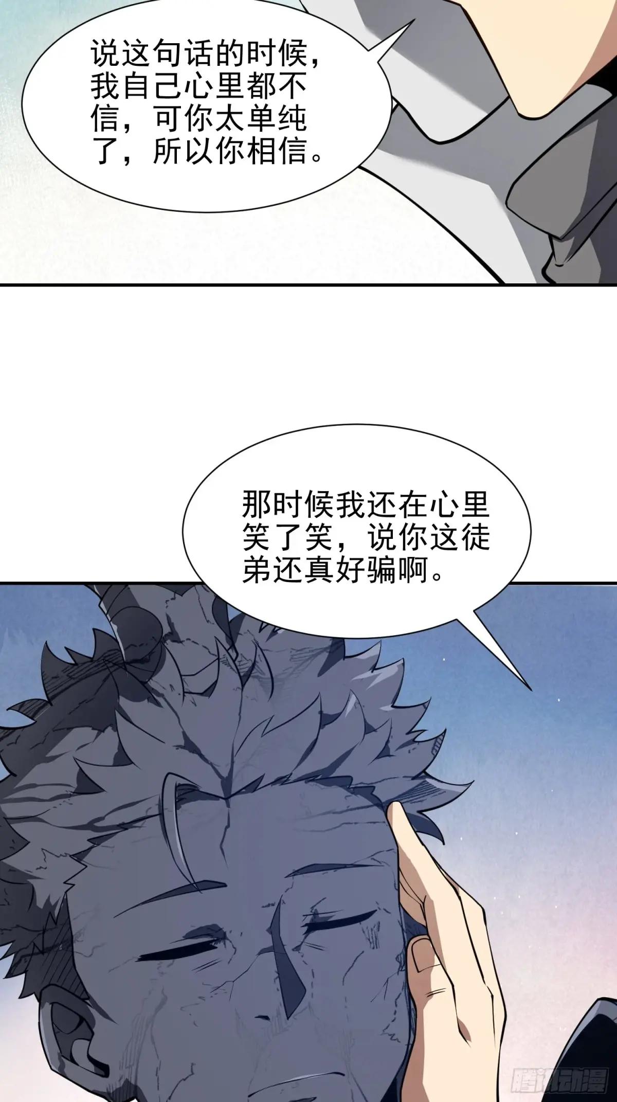 388 复活陈无敌 第50页