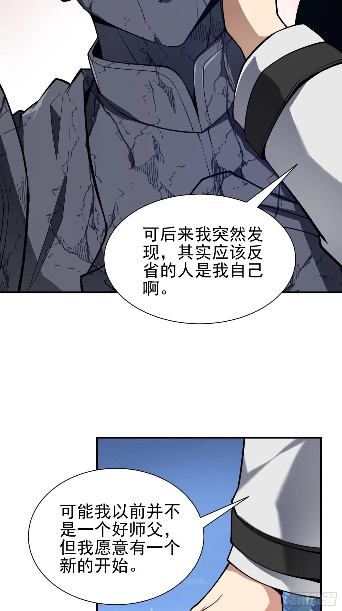 388 复活陈无敌 第51页