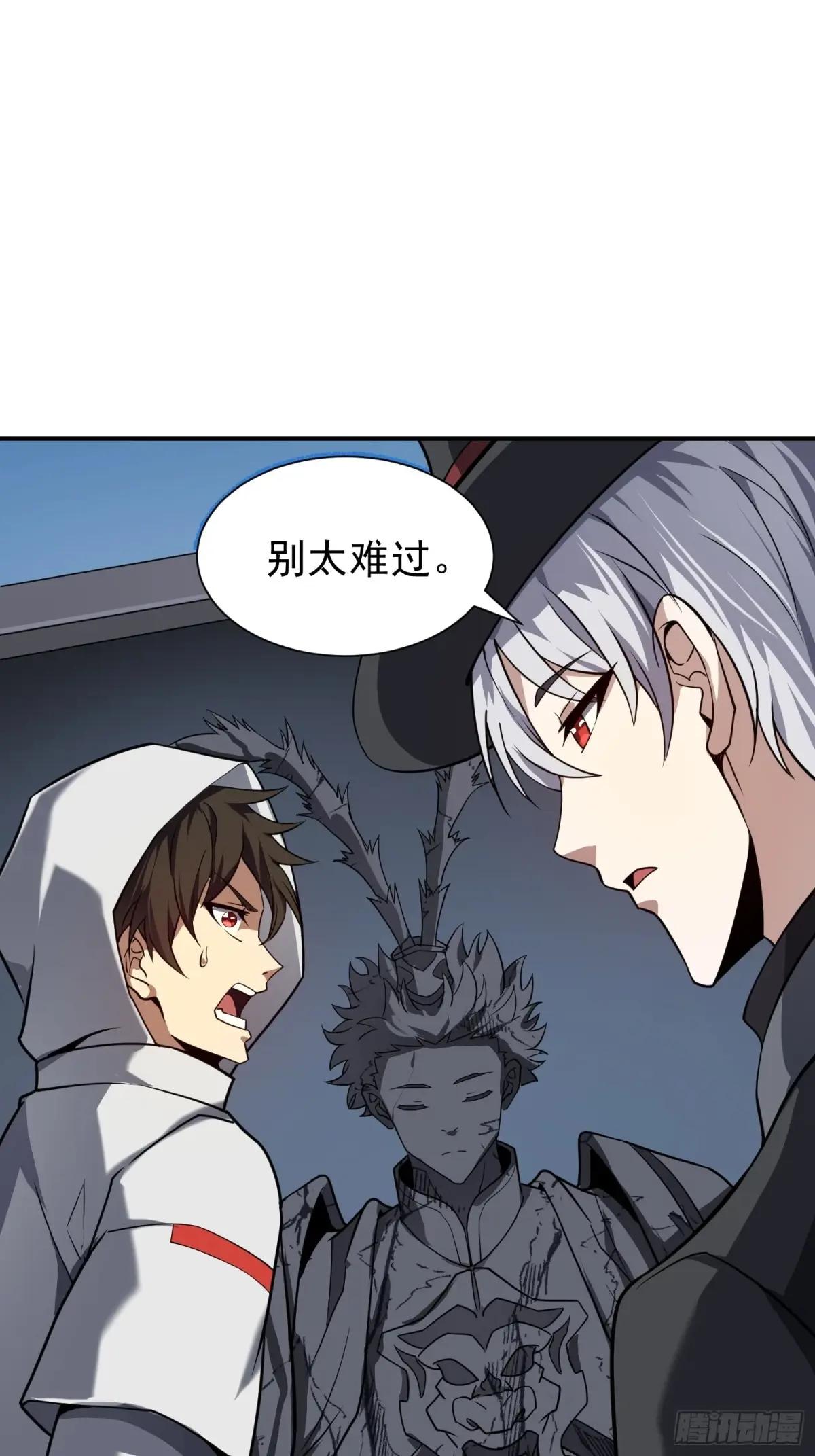 388 复活陈无敌 第59页