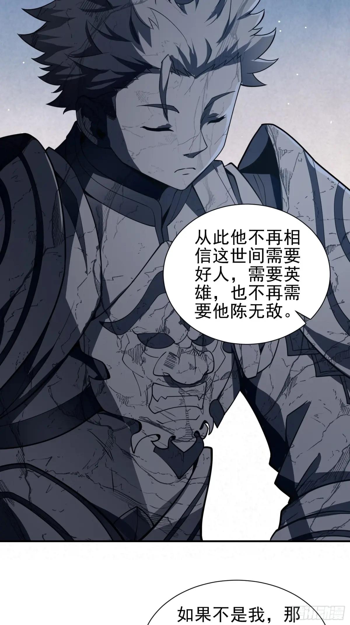 388 复活陈无敌 第66页