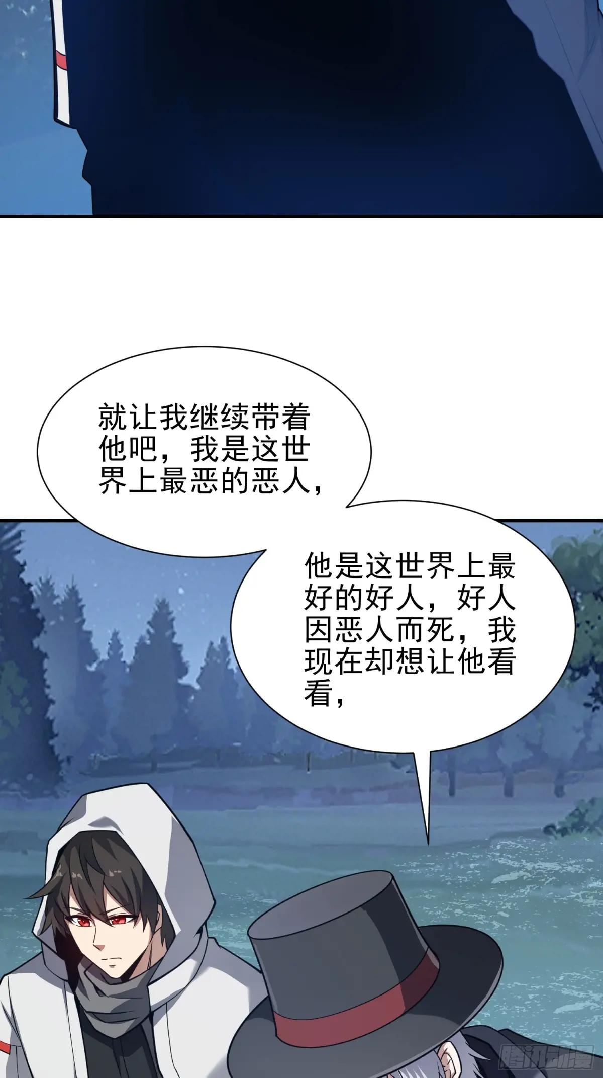388 复活陈无敌 第68页