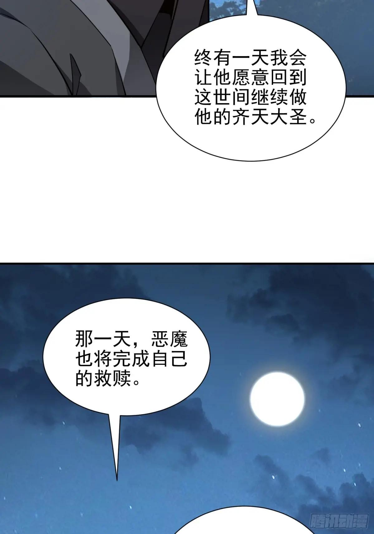 388 复活陈无敌 第72页