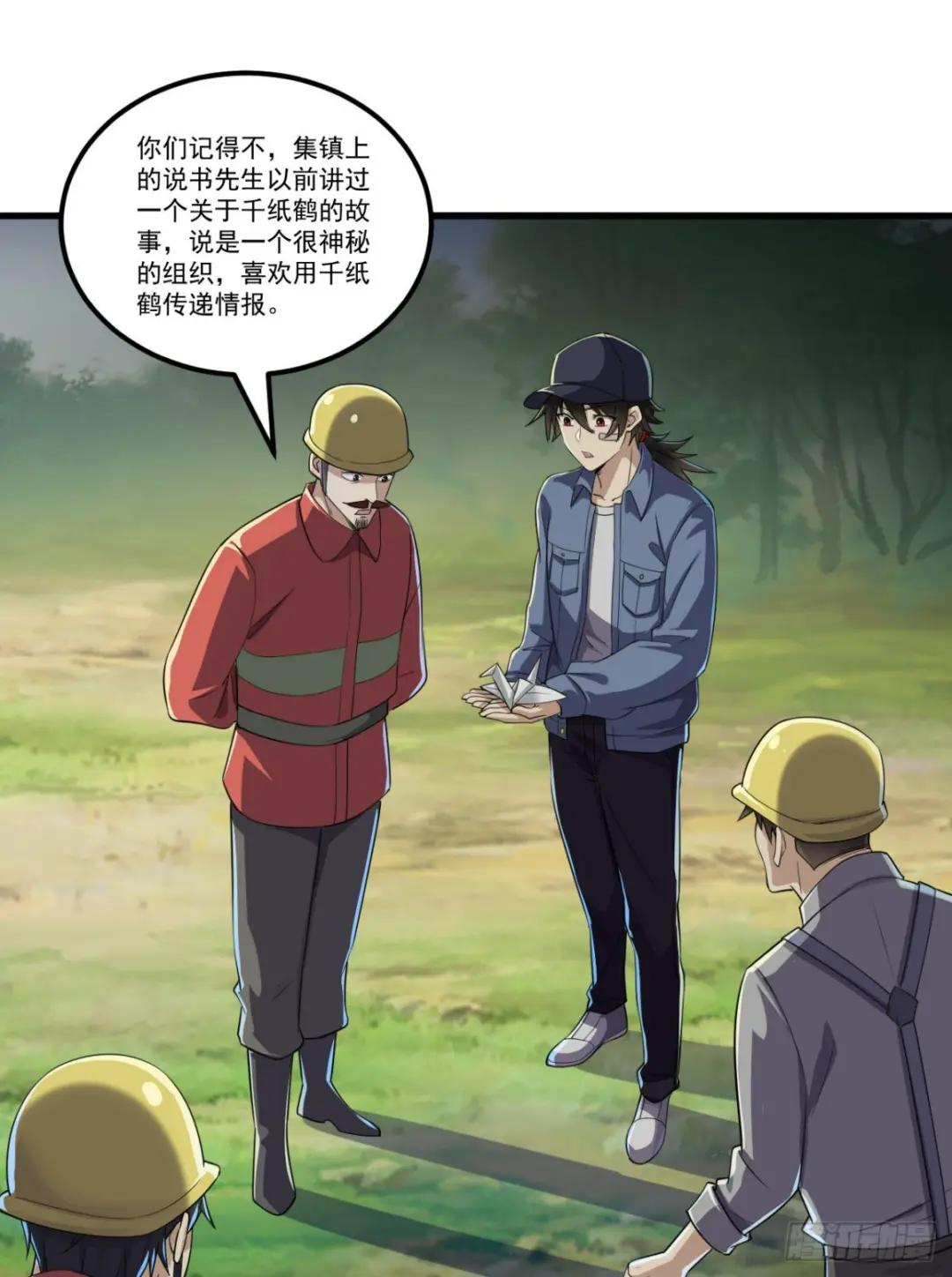 244 打打打劫 第3页