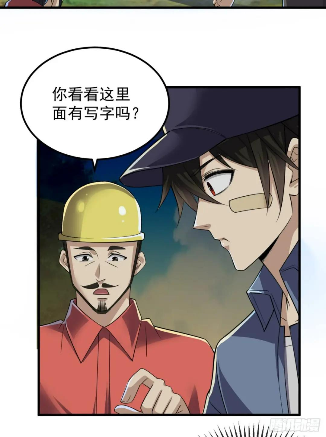 244 打打打劫 第4页