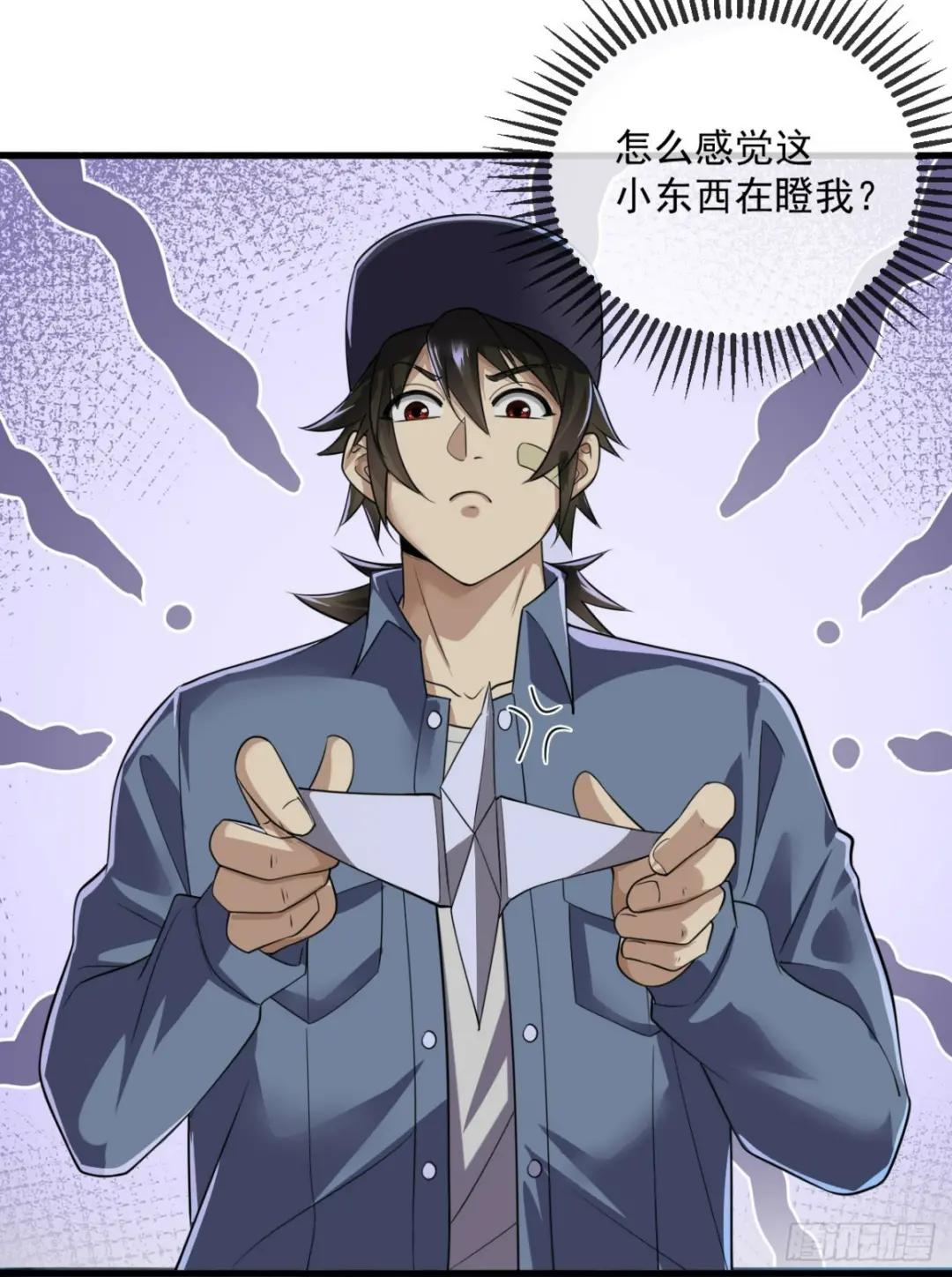 244 打打打劫 第5页
