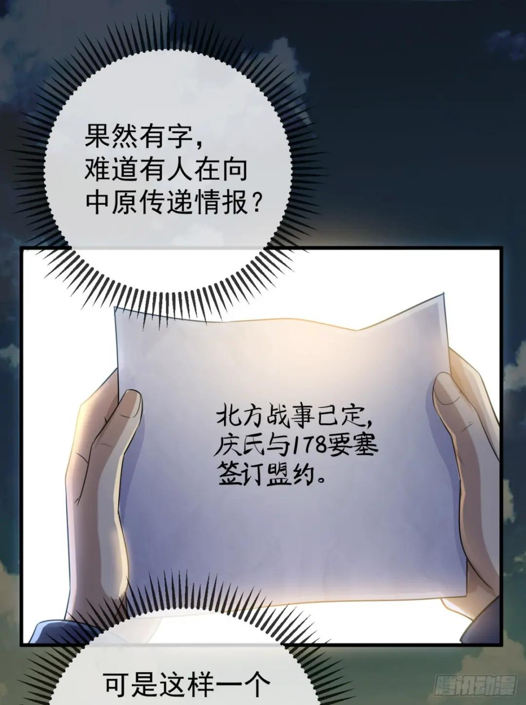 244 打打打劫 第6页