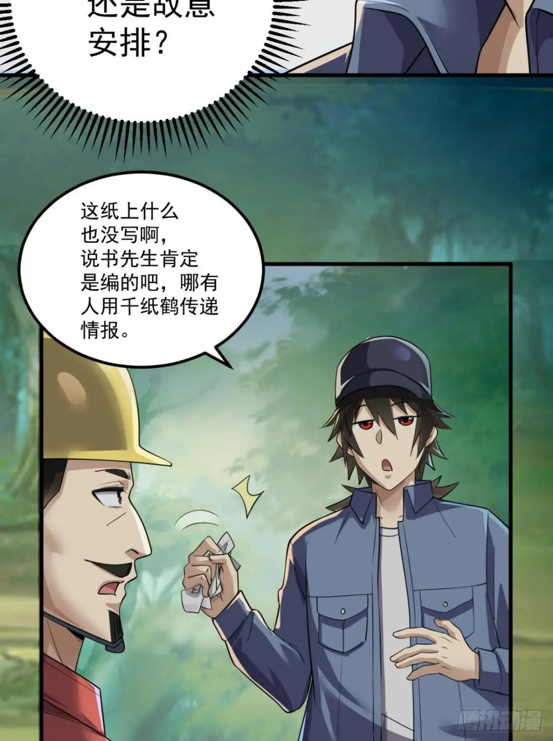244 打打打劫 第8页