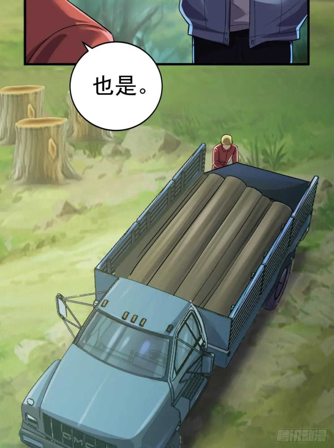 244 打打打劫 第9页