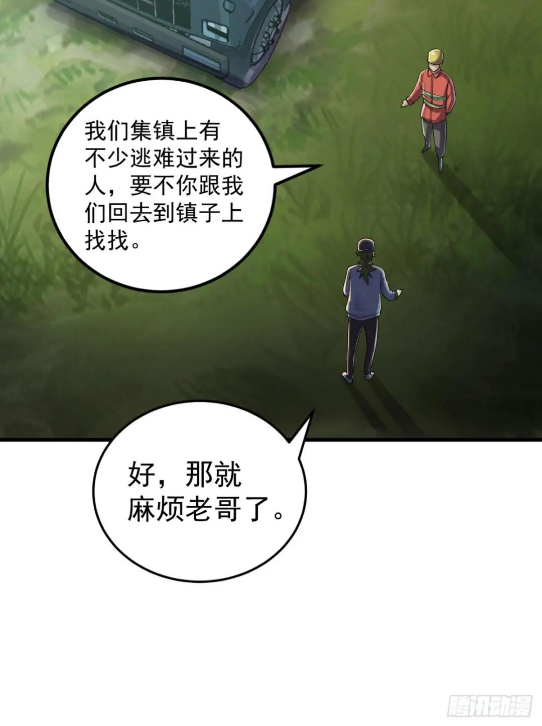 244 打打打劫 第10页