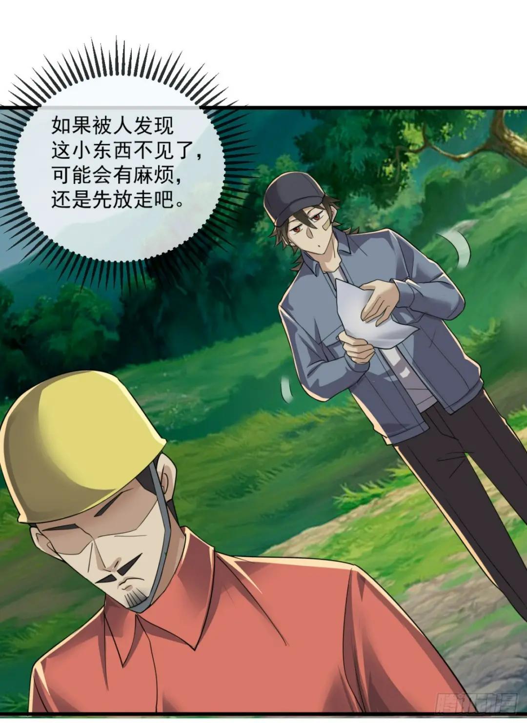 244 打打打劫 第11页