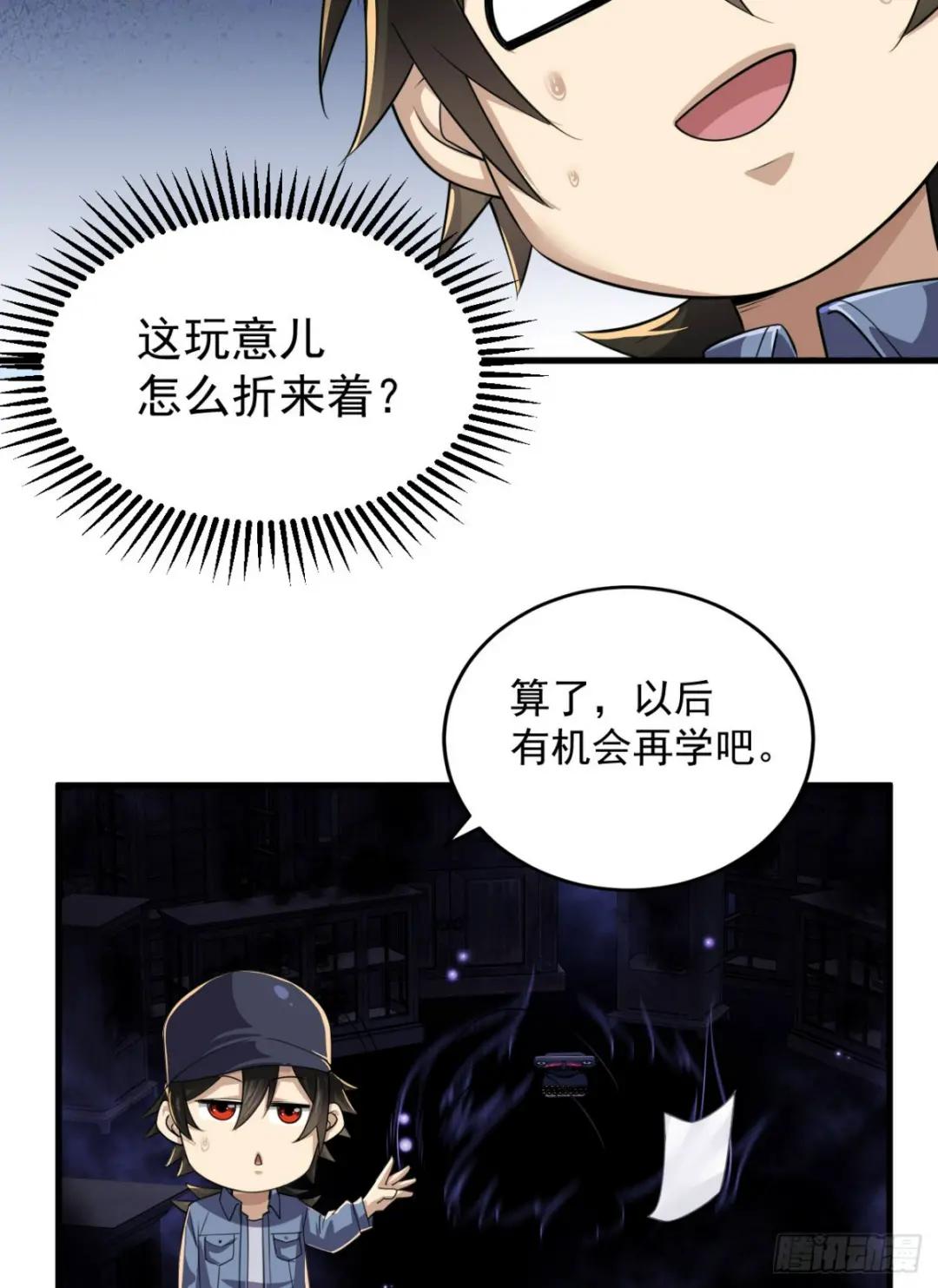244 打打打劫 第13页