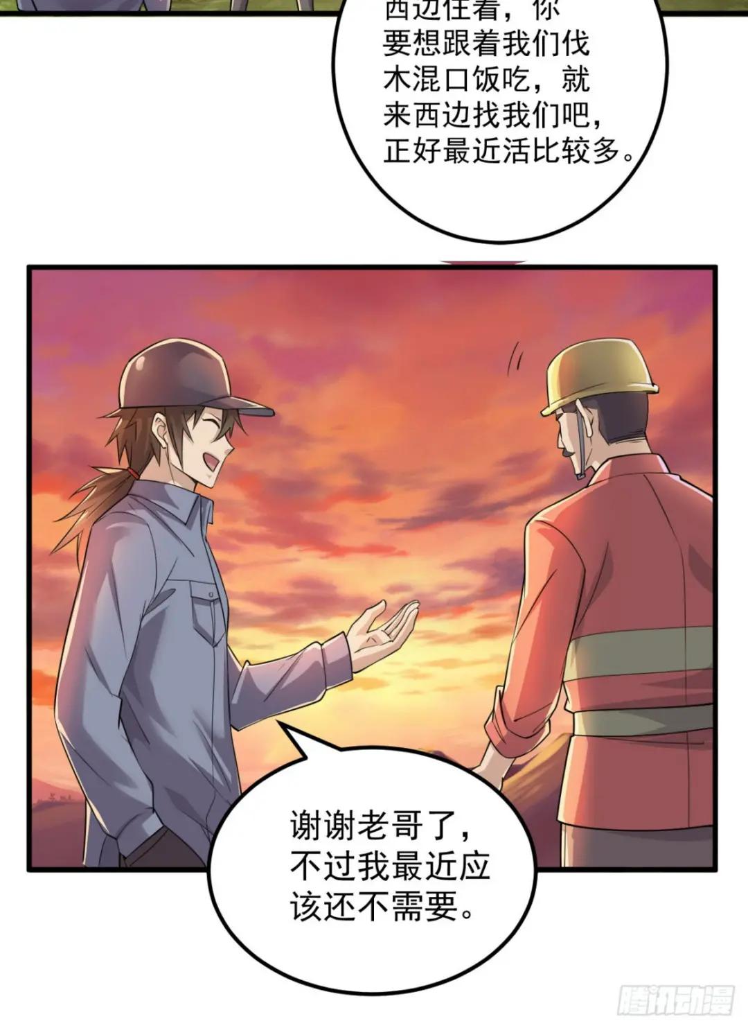 244 打打打劫 第16页